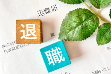 医療事務で実際にあったパワハラと人間関係