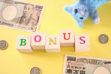 【２０２２年】大学職員の夏ボーナスを公開