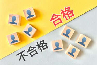 30代で大学職員に内定し転職成功-転職活動体験談③
