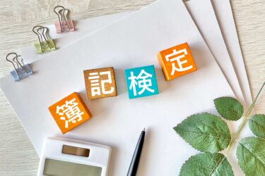 大学職員に転職する際、持っていると有利な資格１選！！