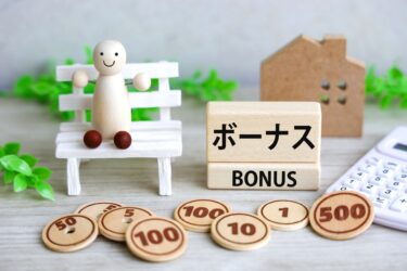 【２０２５年】大学職員の冬ボーナスを公開 ※人事院勧告の決定で前年比上昇した！がしかし…