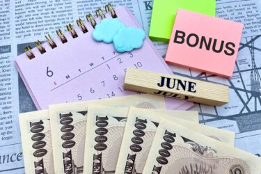 【２０２６年】大学職員の夏ボーナスを公開 ※今年は大手企業を中心に大幅な増額傾向に！